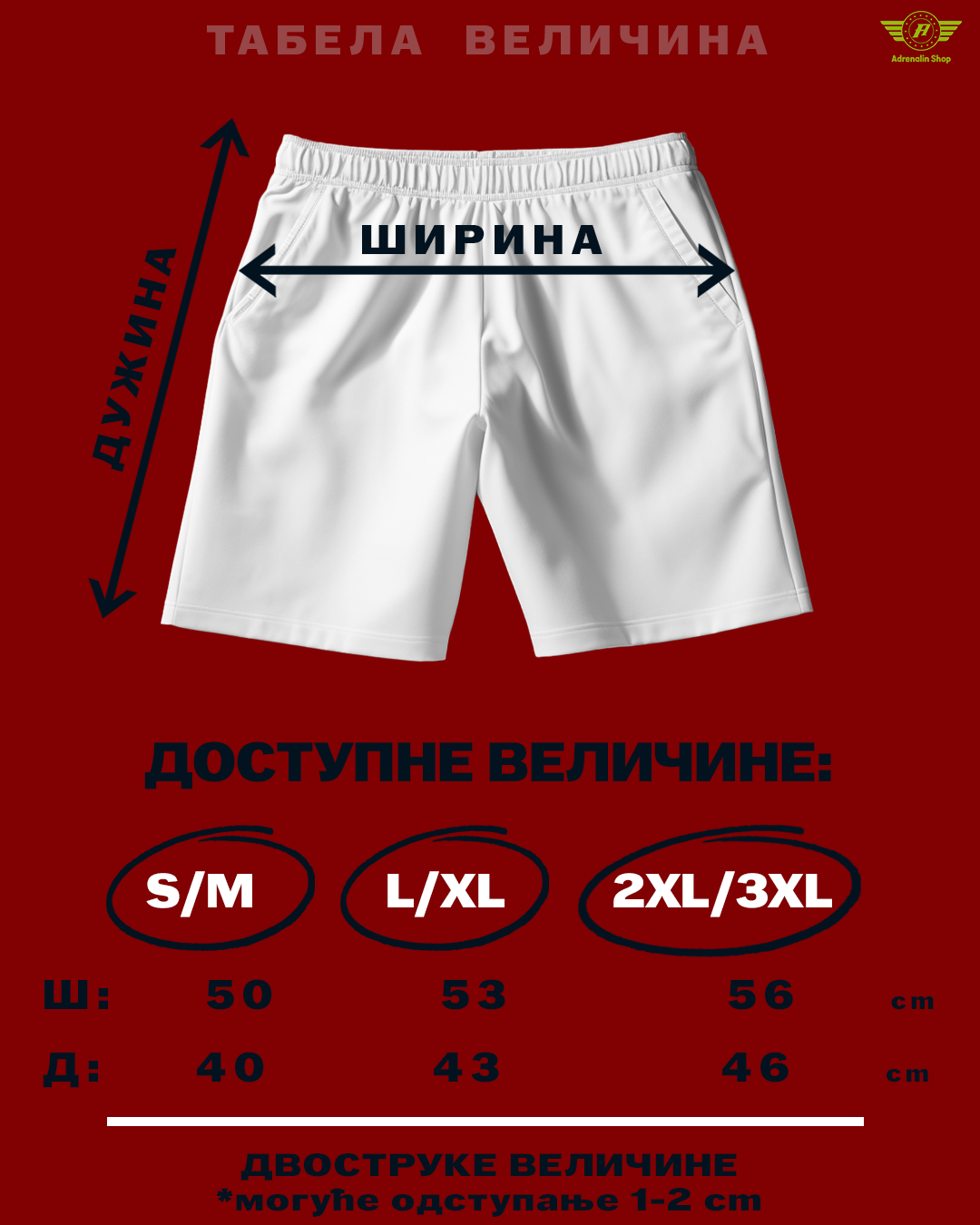 ŠORC MALA BARKA - Слика 3